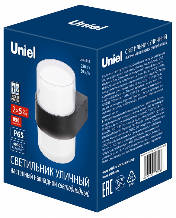 Светильник на штанге Uniel ULU-P UL-00010516