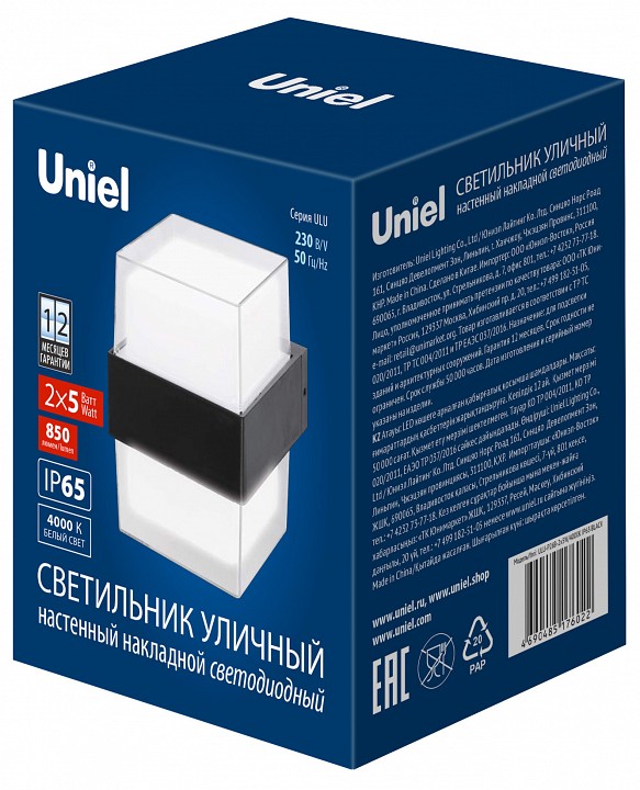 Накладной светильник Uniel ULU-P UL-00010518