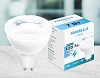 Лампа светодиодная Ambrella Present 2 GU10 7Вт 4200K 207864