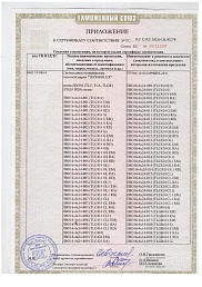 Сертификат №13 от бренда TECHNOLUX