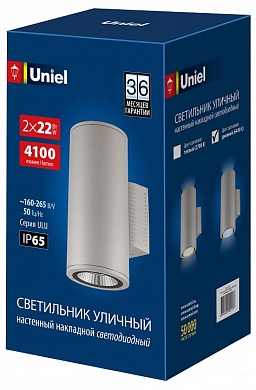 Светильник на штанге Uniel ULU-S UL-00011087