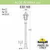 Наземный высокий светильник Fumagalli Aloe.R/Anna E22.163.000.VYF1R