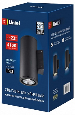 Светильник на штанге Uniel ULU-S UL-00010851