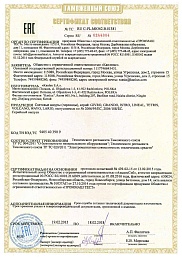 Сертификат №19 от бренда Kanlux