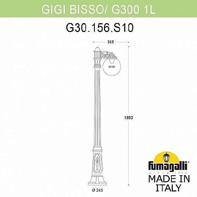 Наземный светильник Fumagalli Globe 300 G30.156.S10.VXE27
