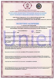Сертификат №7 от бренда Uniel