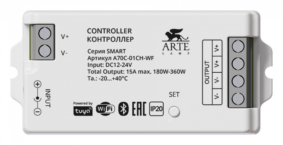 Конвертер Wi-Fi для смартфонов и планшетов Arte Lamp Smart A70C-01CH-WF