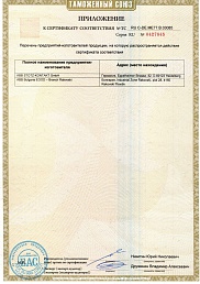 Сертификат №7 от бренда ABB