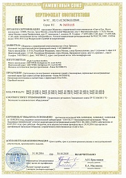 Сертификат №23 от бренда Eglo