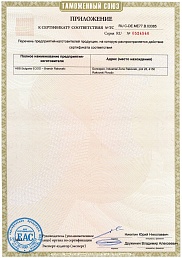 Сертификат №3 от бренда ABB