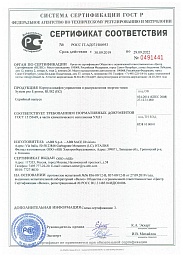 Сертификат №11 от бренда ABB